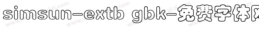 simsun-extb gbk字体转换